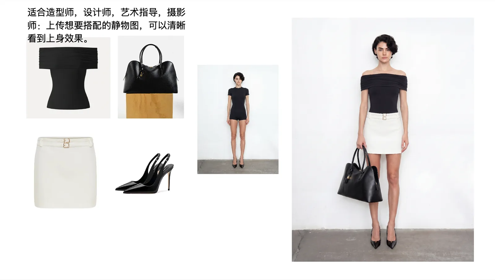 AI product photography example showing multiple apparel and accessory product images turned into a complete model look